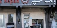 "رسوایی" در بانک سپه: آیا بدهی دولت و وام‌های تکلیفی، غول ناترازی را تغذیه می‌کنند؟