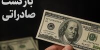 جنگ ارز بریکس علیه دلالی: سود یا سوءاستفاده؟