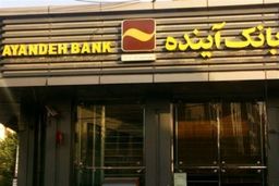 **ایران‌مال در چنگال قرارداد 20 ساله: گریز صوری از «گزیر» با انتقالی پنهان!**