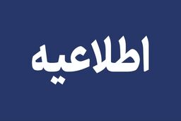 شوک ۳۰ میلیون دلاری در اولین روز بازار ارز: آیا دلار سقوط می‌کند؟