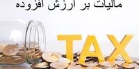 جنجال در سازمان امور مالیاتی: سبحانیان چگونه از تخلف شرکت نفت دفاع کرد؟