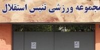 نجات در لحظه آخر: تنیس ایران در آسیا از سقوط محتوم گریخت!
