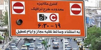 تهرانی ها بخوانند / جزئیات محدودیت تردد خودرو + ۲۲ دی