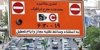 تهرانی ها بخوانند / جزئیات محدودیت تردد خودرو + ۲۲ دی