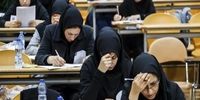 فوری: فرصت طلایی از دست ندهید! مهلت ثبت نام سه آزمون سرنوشت‌ساز علوم پزشکی تمدید شد!