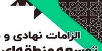 اقتصاد ایران در بن‌بست؟ این شاه‌کلید منطقه‌ای، قفل رشد را باز می‌کند!