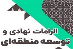 ایران در آستانه تحول بزرگ: تمرکززدایی کلید خورد؛ چه کسی برنده و بازنده است؟