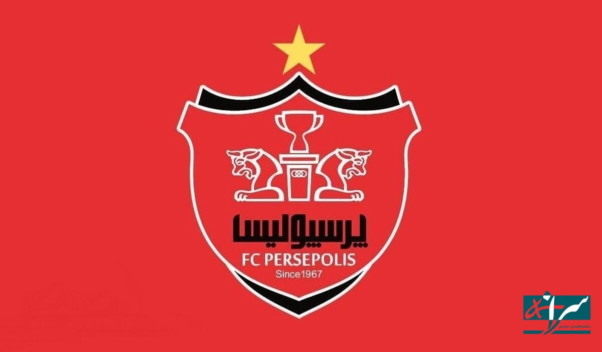 این ستاره هم به پرسپولیس رفت