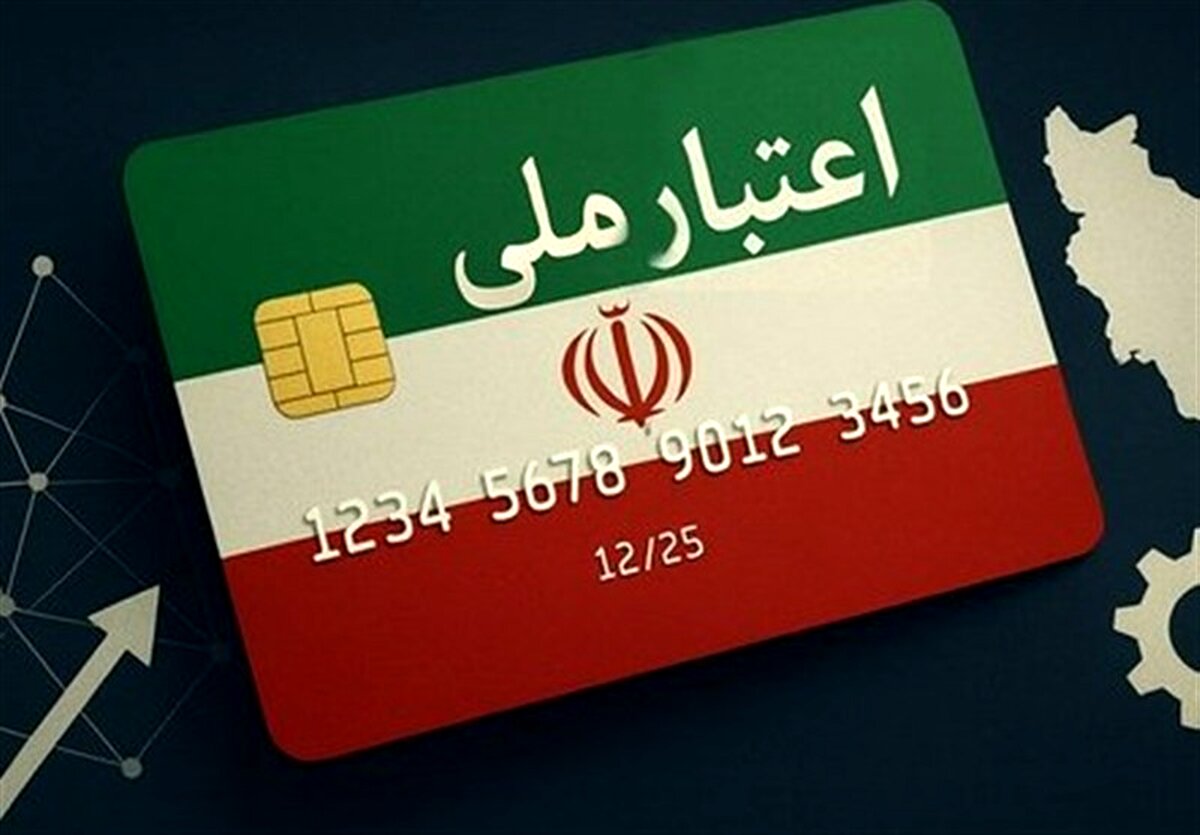 پایان عصر یارانه نقدی به سبک قدیم؟ طرح اعتبار ملی، پول را مستقیم به سفره شما می‌آورد!