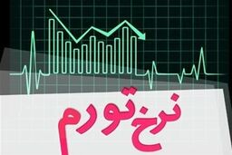 دو قاتل خاموش تورم در ایران: کسری بودجه و بانک‌های ناتراز!