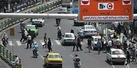 ورود کم‌هزینه به طرح ترافیک تهران
