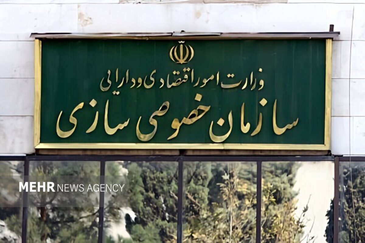 کابوس اموال دولت: واگذاری زیرتیغ مزایده عمومی!