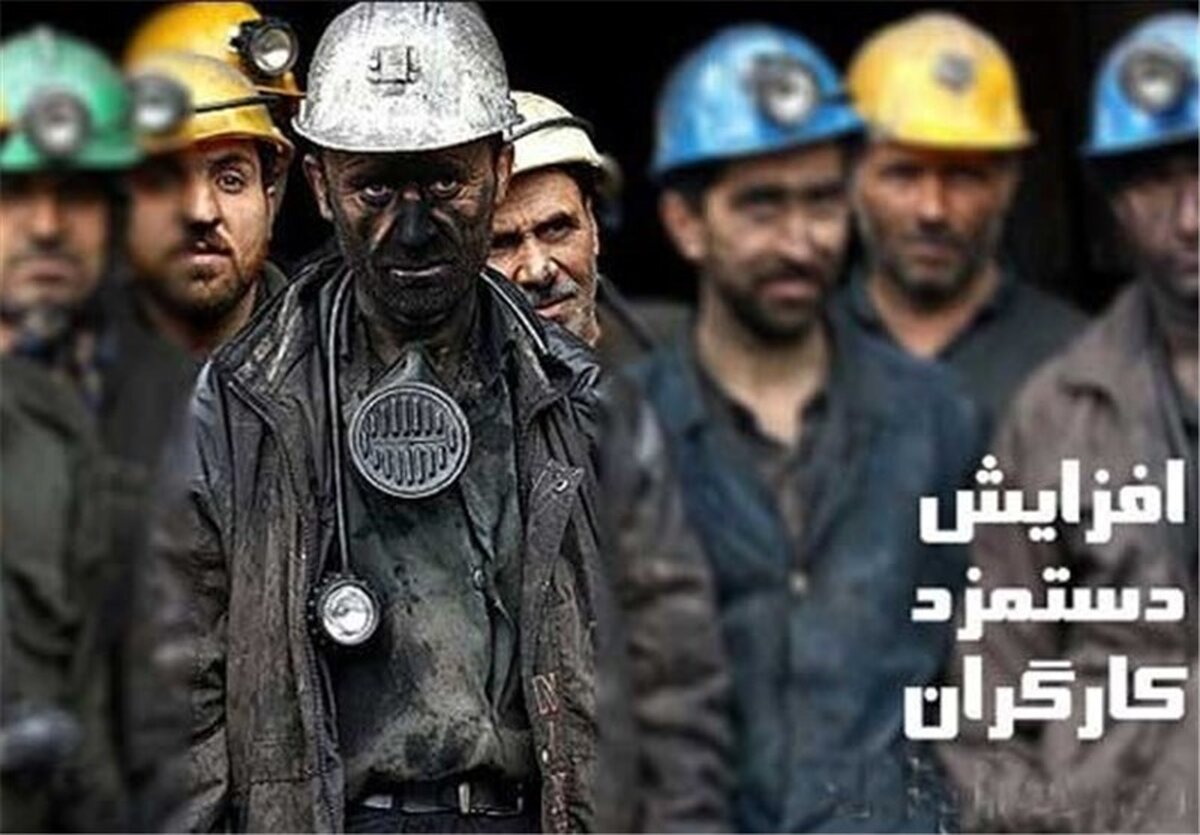 دروغ بزرگ افشا شد: اخراج کارگران به بهانه افزایش مزد، فقط یک فریب بود!