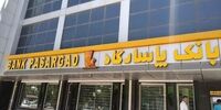 ۲۸ درصد تراز بانک صادرات: این عدد چگونه قدرت درآمدی شما را متحول می‌کند؟!