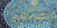 سقوط آزاد ۱۸ درصدی تجارت ایران با اروپا: زنگ خطر به صدا درآمد!