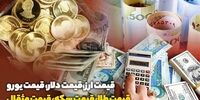 قیمت ها در بازار طلا و سکه غیب شد!