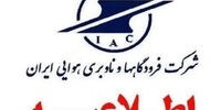 پشت پرده جنجال استخدام هلال‌احمر: واکنش جنجالی یا افشاگری بزرگ؟