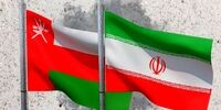 خبر خوب برای مردم ایران / عمان سنگ تمام گذاشت