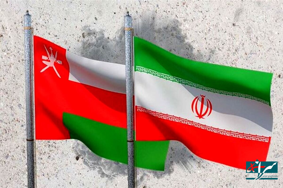 آماده تجارت بزرگ ایران و عمان باشید
