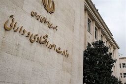 راز بزرگ وزارت اقتصاد: ۶ ماه تا تغییر ماهیت زیرمجموعه‌های کلیدی فاش شد!
