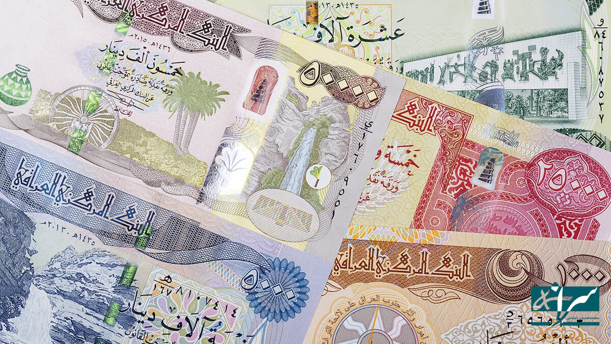 کاهش نرخ دینار عراق - چهارشنبه ۱۵ مرداد