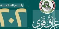 الصادقون وارد میدان انتخابات 2025 شد؛ افشاگری از برنامه‌های پنهان!