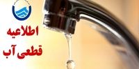 خداحافظی با تهران جدی شد؟ 