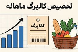 یارانه نقدی به جیب مردم می‌رود یا جیب دلالان؟ طرحی که بازار را منفجر می‌کند!