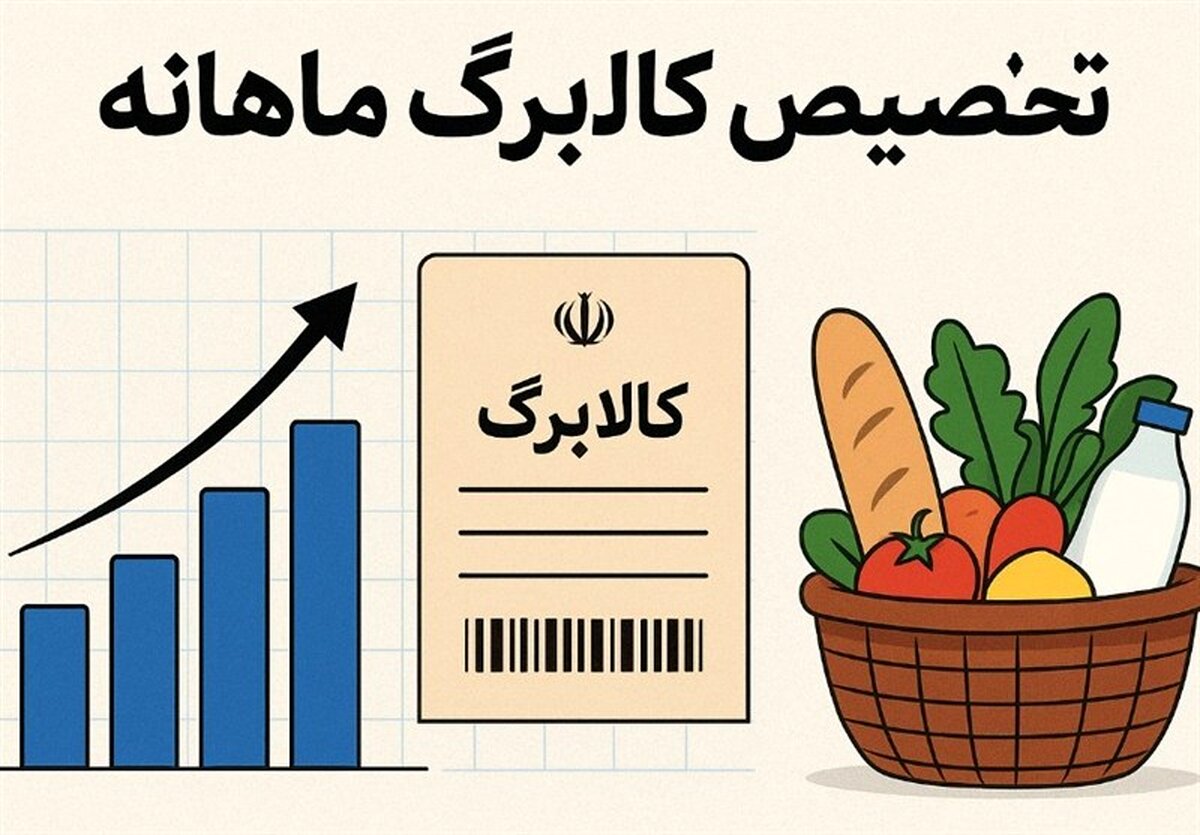 یارانه نقدی به جیب مردم می‌رود یا جیب دلالان؟ طرحی که بازار را منفجر می‌کند!