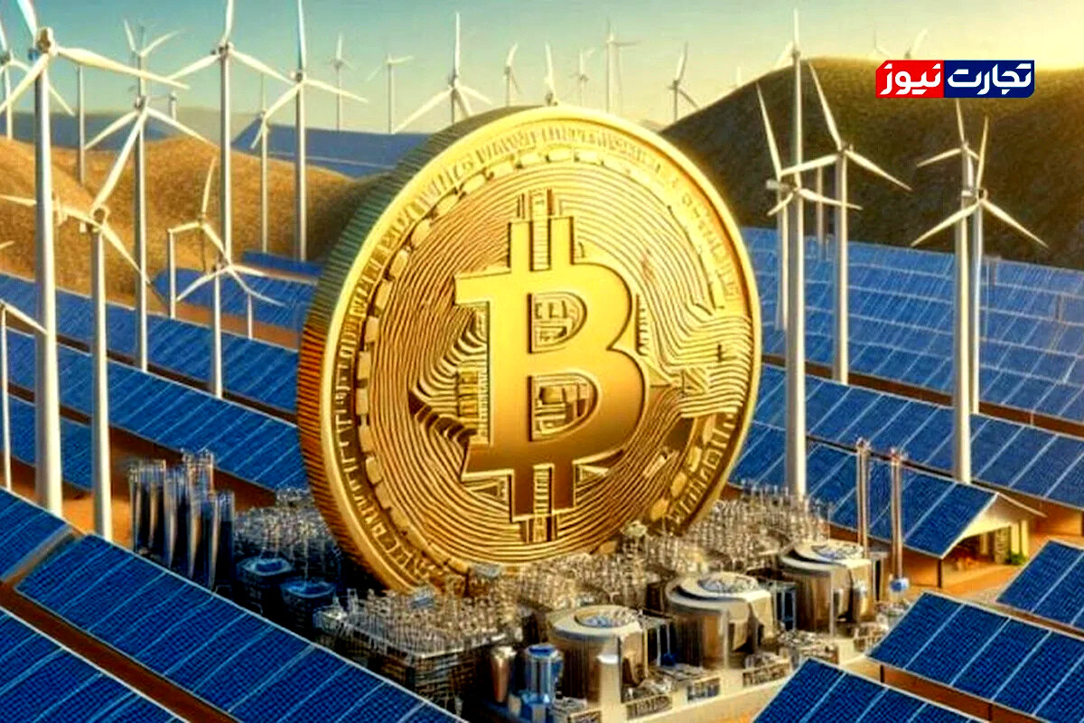 دروغ بزرگ آلودگی بیت‌کوین فاش شد؟ ۵۲٪ انرژی از منابع پایدار می‌آید!