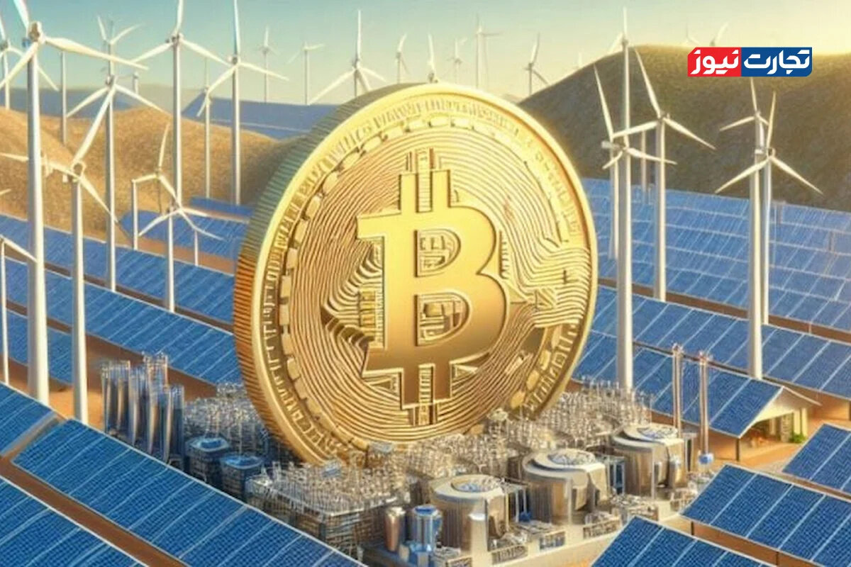 دروغ بزرگ آلودگی بیت‌کوین فاش شد؟ ۵۲٪ انرژی از منابع پایدار می‌آید!