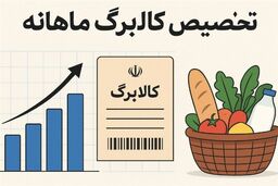 یارانه‌ها در جیب مردم یا در دست دلالان؟ افشاگری تکان‌دهنده از سرنوشت پول شما