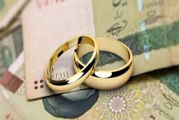 ابهام در وام ازدواج و فرزند سال ۱۴۰۵ / عدد نهایی کی مشخص می‌شود؟