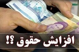 افشاگری تکان‌دهنده: طرح محرمانه افزایش حقوق بازنشستگان برملا شد/ سونامی بازنشستگی در راه است؟