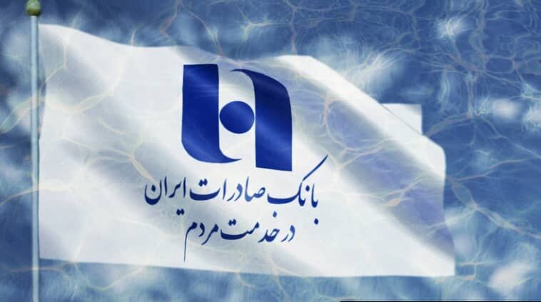 بهره‌مندی اقتصاد و صنعت مردم «نصف جهان» از خدمات ۱۵۱ شعبه بانک صادرات ایران