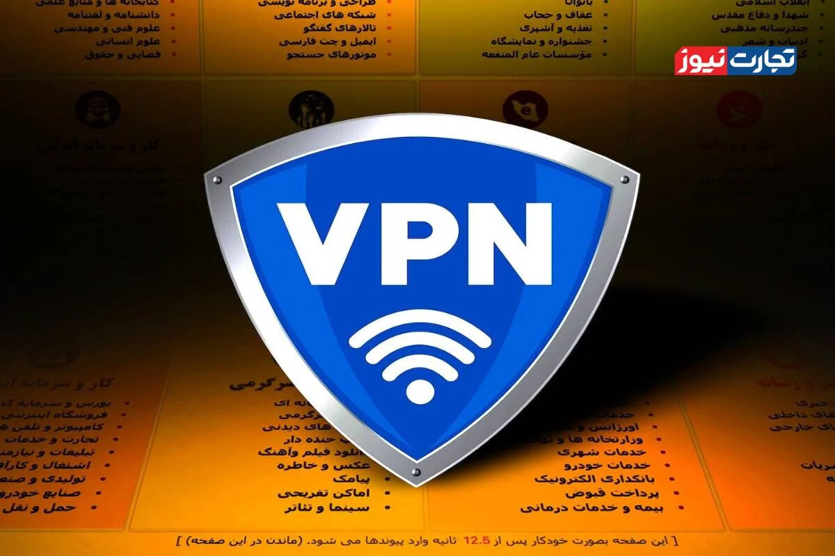 راز ممنوعیت افشای فروشندگان فیلترشکن: وزارت ارتباطات چه چیزی را پنهان می‌کند؟
