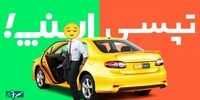 بازی جدید اسنپ و تپسی با اعصاب مردم!