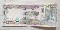 قیمت دینار عراق در ۸ دی، همه را غافلگیر کرد! ریزش ناگهانی یا صعود خیره‌کننده؟