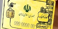 تکلیف یارانه و کالابرگ برای ۱۴۰۴ بالاخره روشن شد