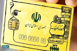 این دهک ها آماده استفاده از کالابرگ خود باشند + لیست فروشگاه‌ها