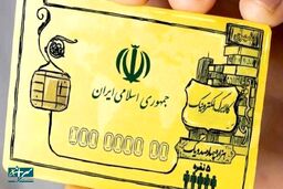 آغاز ثبت‌نام کالابرگ ۴/۰۰۰/۰۰۰ تومانی / لینک و نحوه دریافت پول 