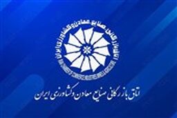 افشاگری تکان‌دهنده: اتاق بازرگانی علیه لیست بدهکاران ارزی موضع گرفت!