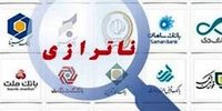 شوک به بازار: نقدینگی 13.5 هزار همتی، پایه پولی از مرز 50 درصد گذشت!