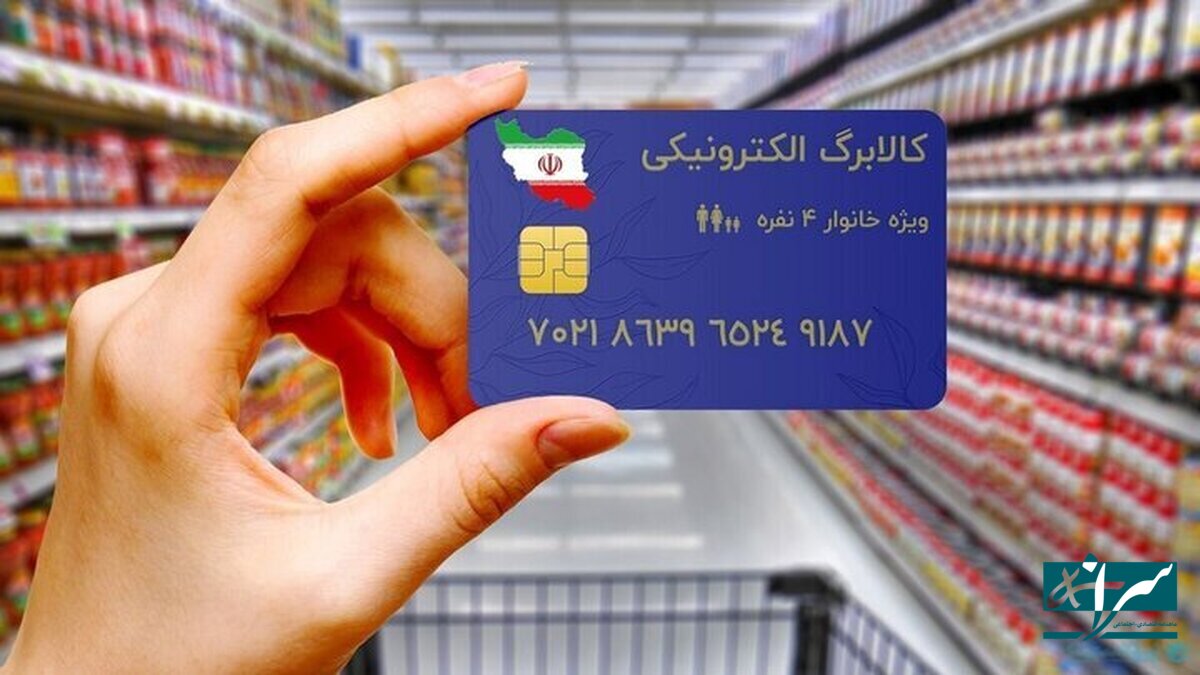 یارانه بگیران بخوانند / فرصت فقط تا این تاریخ است