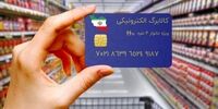 جایگزین احتمالی یارانه مشخص شد