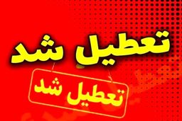 تعطیلی مشکوک ادارات آذربایجان غربی در چهارشنبه: چه کسی سود می‌برد؟
